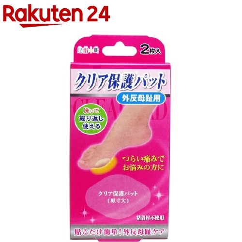 楽天市場】外反母趾パッド 保護用(6個入*12袋セット)【外反母趾