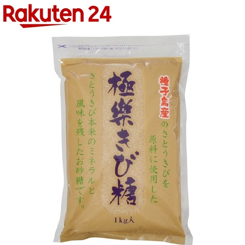 楽天市場】創健社 古式原糖(800g)[砂糖 粗糖 さとうきび] : 楽天24