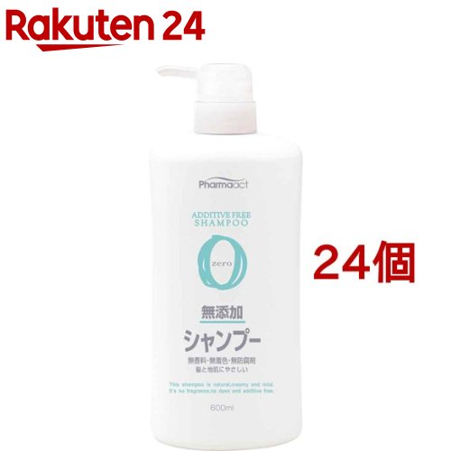 ファーマアクト 無添加シャンプー ボトル(600ml*24個セット)【ファーマアクト】