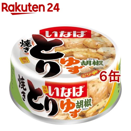 楽天市場】ホテイフーズ やきとり塩レモン味 3缶シュリンク(70g