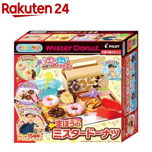 かえちゃOh！！ まほうのミスタードーナツ(1セット)