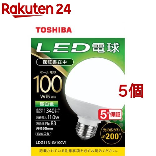 東芝 LED電球 ボール電球形 G形E26 広配光200度 100W形相当 昼白色 LDG11N-G／100V1(5個セット)【東芝(TOSHIBA)】｜24 11,584円