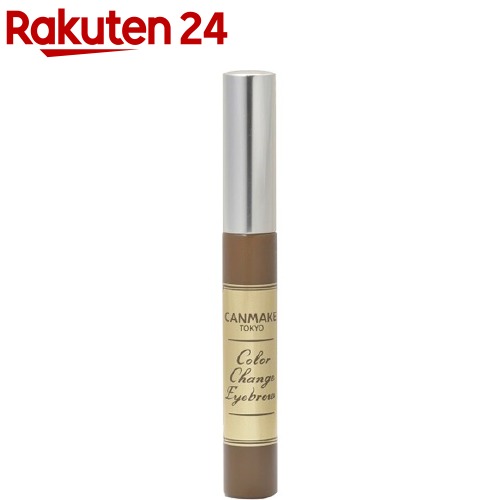 楽天市場 キャンメイク Canmake カラーチェンジアイブロウ 06 ナチュラルブラウン 4 9g キャンメイク Canmake 楽天24