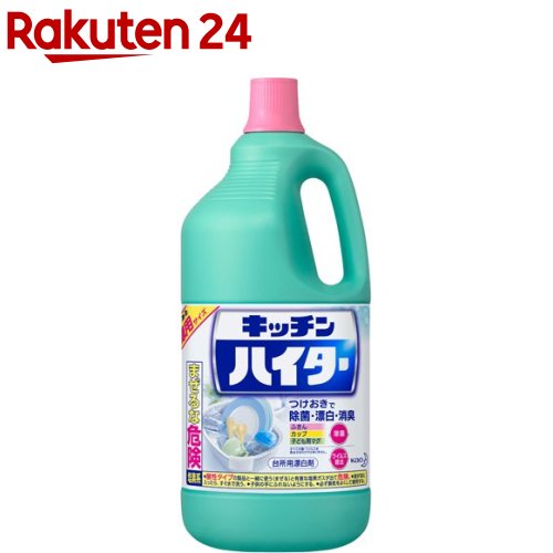 キッチンハイター キッチン用漂白剤 特大 ボトル(2500ml)【osouji-2】【ハイター】
