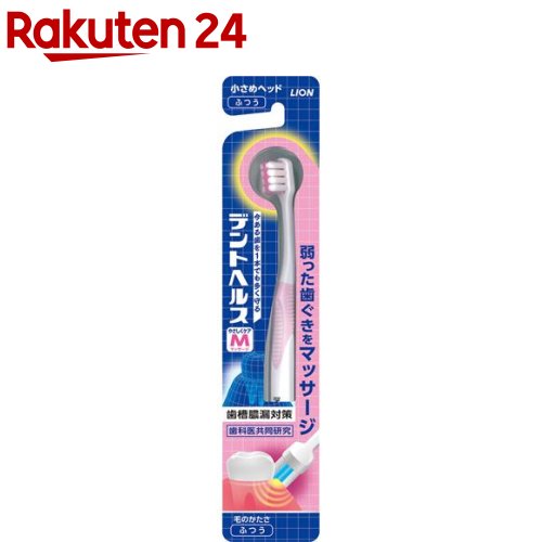 安全 デントヘルス 新作揃え ハブラシ ふつう 1本入
