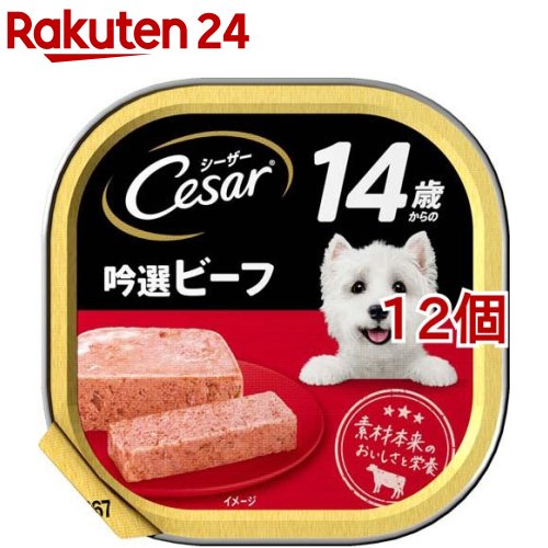 ドッグフード sirmama 楽天市場】シーザー シニア用 14歳からの絹ささみ ドッグフード