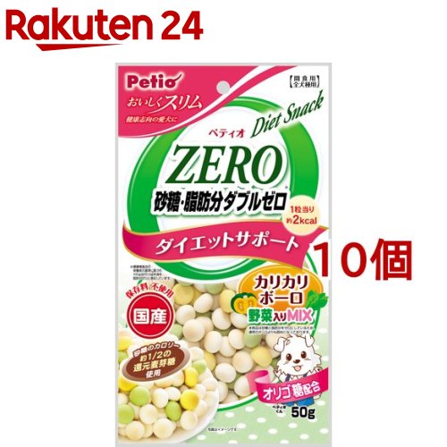 ペティオ おいしくスリム 砂糖脂肪分ダブルゼロカリカリボーロ野菜入りMIX(50g*10コセット)【ペティオ(Petio)】 ペティオ おいしくスリム 砂糖脂肪分ダブルゼロカリカリボーロ野菜入りMIX(50g*10コセット)【ペティオ(Petio)】