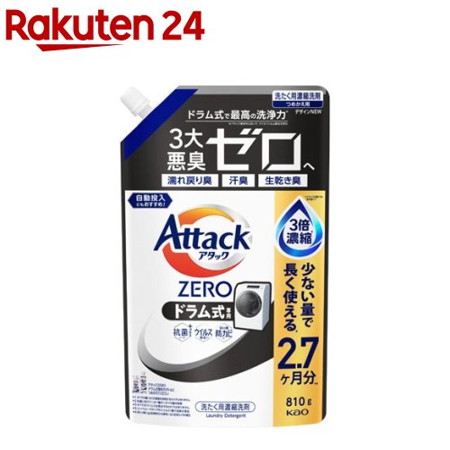 楽天市場】≪2900g≫【花王】アタックZERO 衣料用洗剤 ドラム式専用 詰