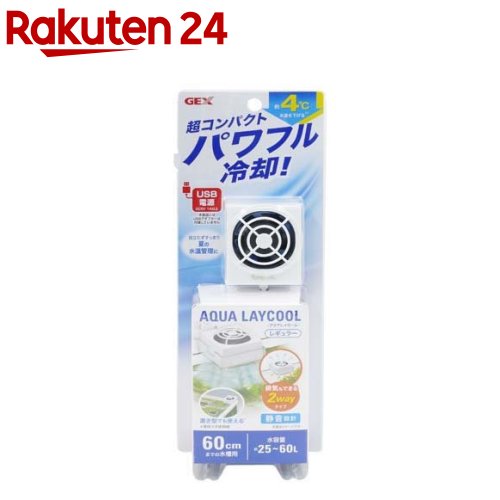 楽天市場】ゼンスイ 小型水槽用クーラー兼ヒーター TEGARU2 テガル2