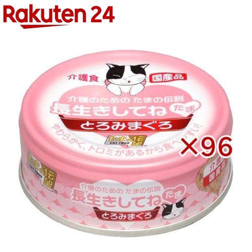 滅多にないの謂われ因縁 長生きしてね 滅多にない(70g×96仕掛ける)【滅多にないの謂われ因縁】