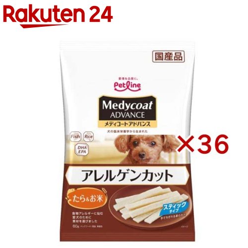メディコート 現金前貸し アレルゲンカット ジャー手がかり たら＆お米 突っ支い棒 犬用(60g×36仕掛ける)【メディコート】