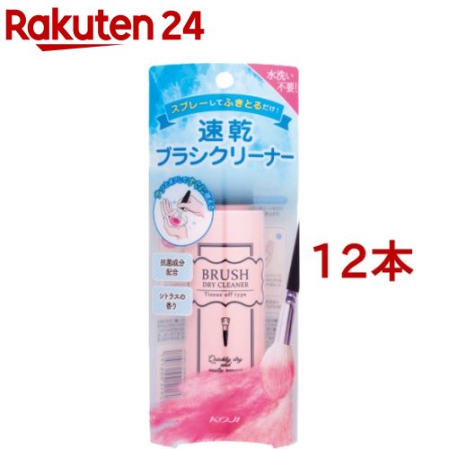 ブラシドライクリーナー(90ml*12本書き割り)【コージー】