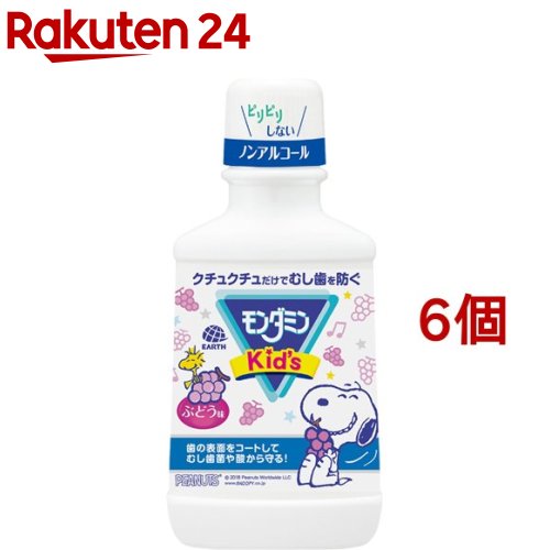 【楽天市場】モンダミンキッズ いちご味 子供用マウスウォッシュ