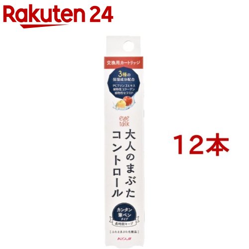 アイトーク 大人のまぶたコントロール カートリッジ(1.2g*12本セット)【アイトーク】 6,008円