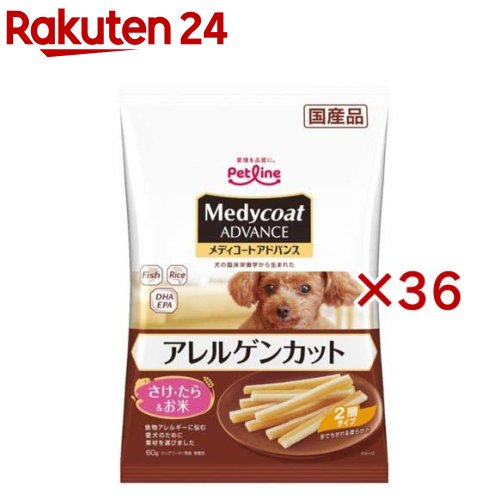 メディコート 現金前貸し アレルゲンカット ジャー手がかり さけ・たら＆お米 2層 犬用(60g×36仕掛ける)【メディコート】