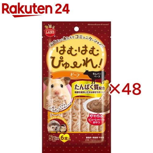 はむはむぴゅーれ 牛肉(6本入×48仕掛ける(1本5g))【ミニマルランド】