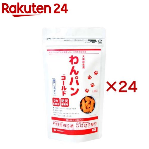 わん食パンゴールド 低アレルゲン(85g×24書き割り)