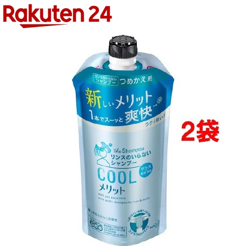 【楽天市場】メリット リンスのいらないシャンプー クールタイプ つめかえ用(340ml)【smteg2】【メリット】 : 楽天24