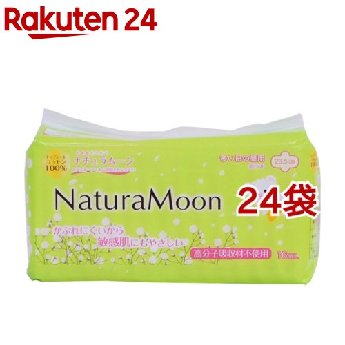 ナチュラムーン 下り物用テーブルナプキン 多くの日の昼用 羽つき(16個入*24袋書き割り)【ナチュラムーン】[下り物装置]