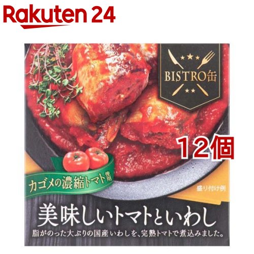 美味しいトマトといわし( 180g×12個セット)【信田缶詰】