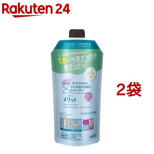 【楽天市場】メリット シャンプー＆コンディショナー つめかえ用 