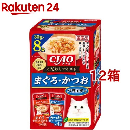 CIAO こだわりテイスト まぐろ・かつおバラエティ(30g*8袋入*12箱セット)【チャオシリーズ(CIAO)】