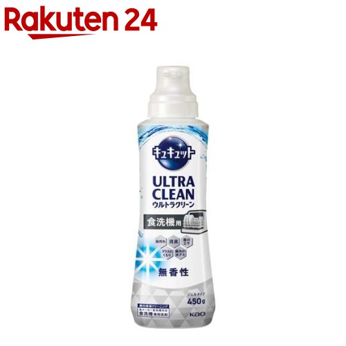 キュキュット ウルトラクリーン 無香性 450g