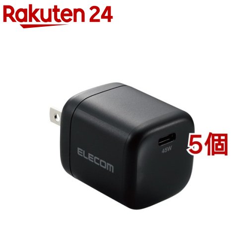 エレコム USB Type-C 充電器 PD 高速 iPhone17 対応 45W 小型 軽量 ブラック(5個セット)【エレコム(ELECOM)】