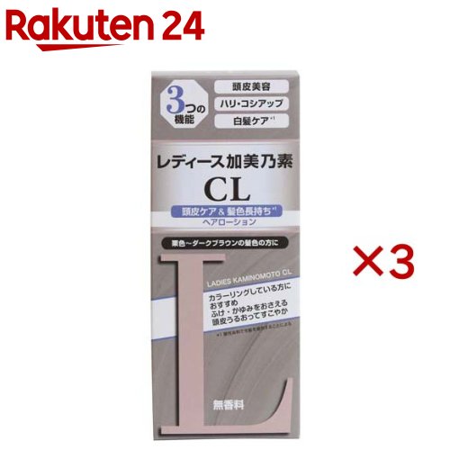 楽天市場】レディース加美乃素HQ(150ml*3箱セット)【レディース加美乃