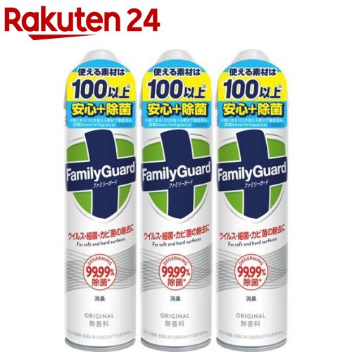 楽天市場】ファミリーガード アルコール除菌スプレー 無香料