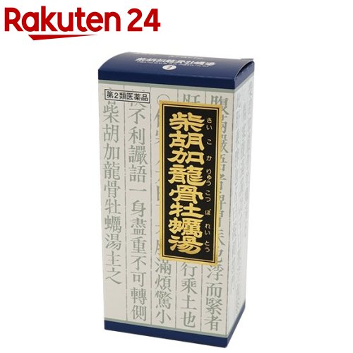 【楽天市場】【第2類医薬品】「クラシエ」漢方 柴胡加竜骨牡蛎湯エキス顆粒(45包)【クラシエ漢方 青の顆粒】:楽天24