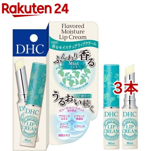 コレクション dhc リップ クリーム 使用 期限