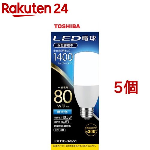 東芝 LED電球 T形E26 全方向300度 80W形相当 昼光色 LDT11D-G/S/V1(5個セット)【東芝(TOSHIBA)】|24