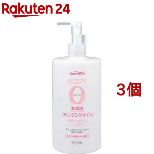 熊野油脂 オファー ファーマアクト 無添加 クレンジングオイル 500ml レビュー 30