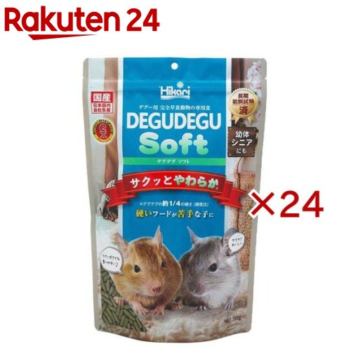 ひかり デグデグソフト デグー用(350g×24セット)【ひかり】|24