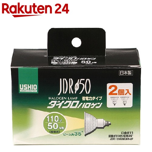 エルパ(ELPA) ダイクロハロゲン 50W形 E11 広角 JDR110V40WLW／K-2P G-167NH-2P(2コ入)【エルパ(ELPA)】