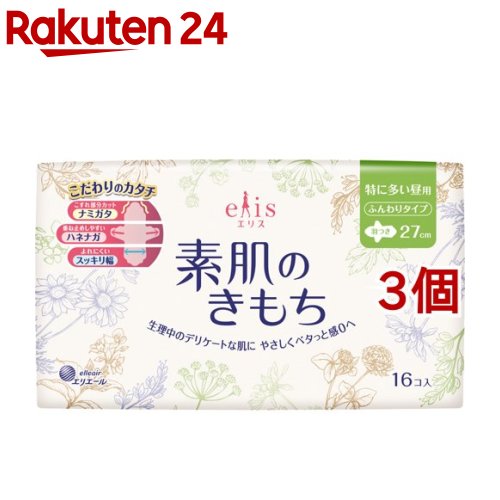 エリス　素肌のきもち　特に多い昼用　羽つき　27cm(16枚入*3個セット)【elis(エリス)】