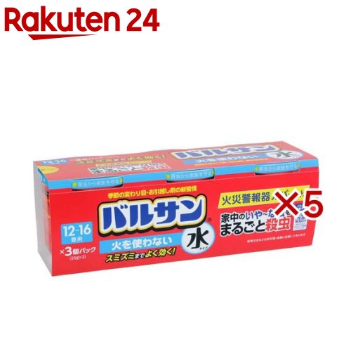 バルサン 火を使わない 水タイプ くん煙剤(3個入×5セット(1個25g))【バルサン】