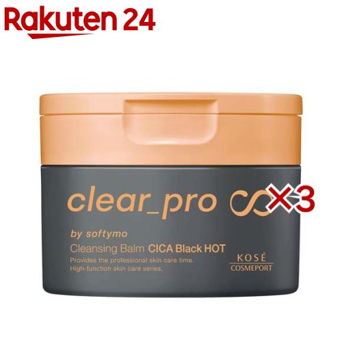 ソフティモ クリアプロ クレンジングバーム CICAブラックホット(90g×3セット)【ソフティモ】