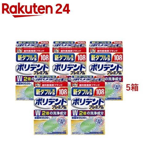 楽天市場】酵素入りポリデント 入れ歯洗浄剤(108錠入)【ポリデント