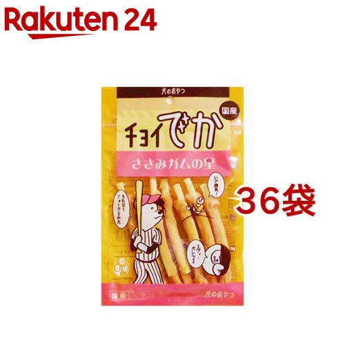 チョイでか ささみチュインガムの星(7本入*36コセット)【チョイあげ】