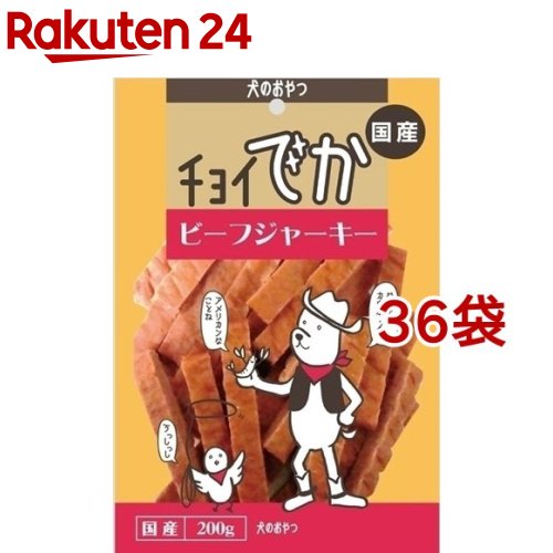 チョイでか ビーフジャーキー(200g*36コセット)