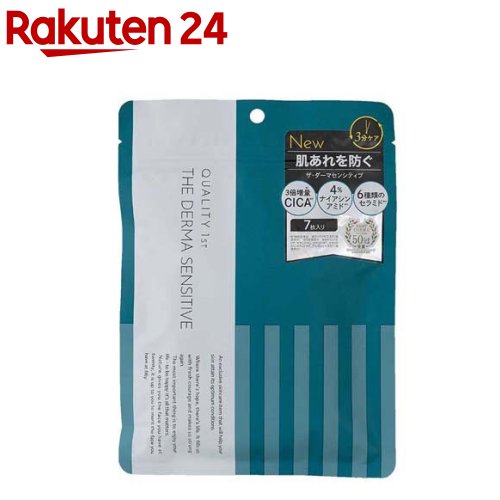 楽天市場】ザ・ダーマベスト VC100 プラスレチノール(5枚入
