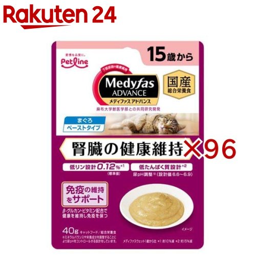 メディファス アドバンス ウェット 腎臓の健康維持 15歳から まぐろ 猫用(40g×96セット)【メディファス】
