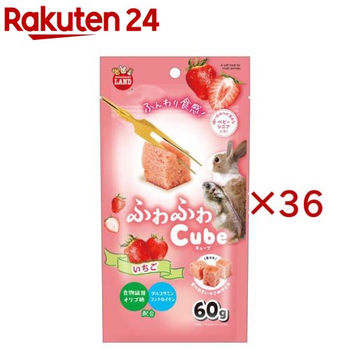ふわふわ正六面体 いちご(60g×36仕掛ける)【ミニマルランド】