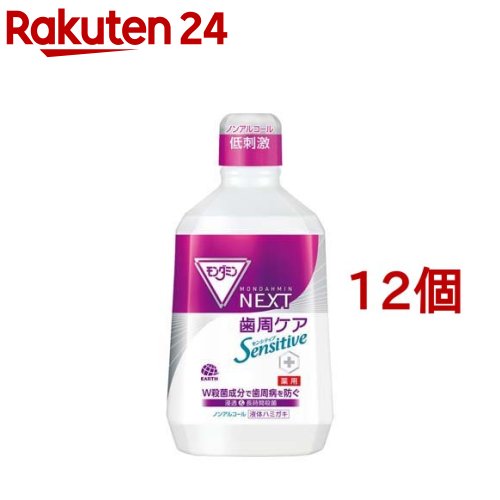 最安値に挑戦 楽天市場 モンダミン Next 歯周ケア センシティブ マウスウォッシュ 1080ml 12個セット モンダミン 楽天24 高い品質 Fcipty Com