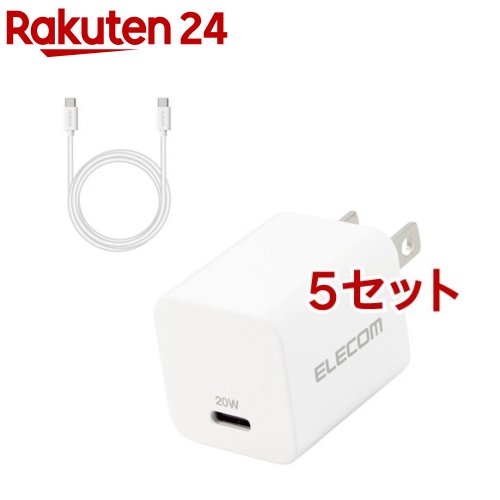 エレコム USB Type-C 充電器 PD 対応 Type C to C ケーブル同梱 1.5m ホワイト(5セット)【エレコム(ELECOM)】