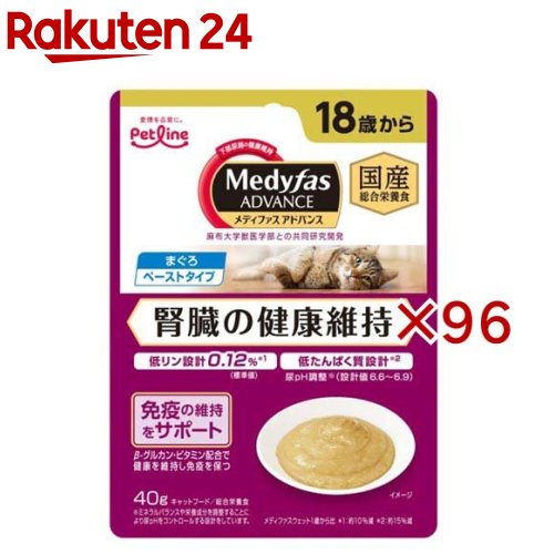 メディファス アドバンス ウェット 腎臓の健康維持 18歳から まぐろ 猫用(40g×96セット)【メディファス】