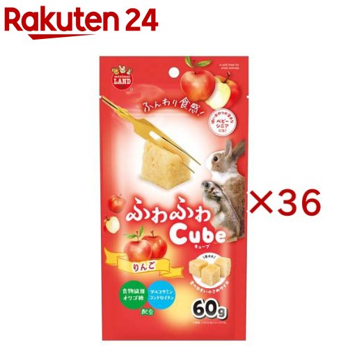 ふわふわ正六面体 りんご(60g×36仕掛ける)【ミニマルランド】