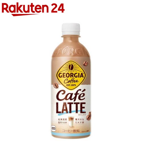 カフェラテページ 楽天市場】カフェラテベース - 甘さひかえめ -オールド5